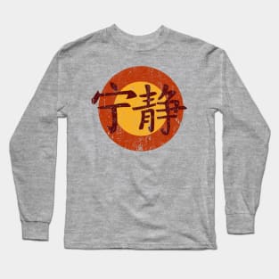 Serenity Symbol - Firefly Long Sleeve T-Shirt